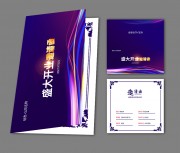盛大开业活动邀请函素材