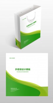 绿色环保手提包装袋