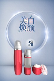 蓝色化妆品宣传海报