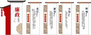 廉政文化墙图片模板下载