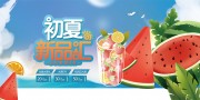 初夏水果促销海报图片