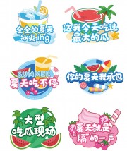 夏日手绘风格KT板图片素材下载