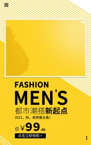秋冬新品服饰促销展架