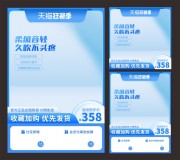 天猫夏季促销主图海报背景图片