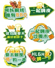 夏季啤酒烧烤手举牌图片素材
