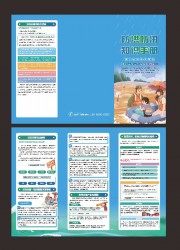 防洪防汛三折页模板下载