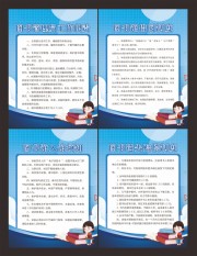 图书馆管理制度展板图片下载