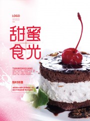 甜蜜食光蛋糕甜品海报图片