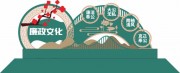 廉政文化文化墙图片素材