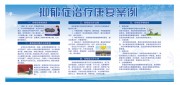 抑郁症治疗康复案例展板