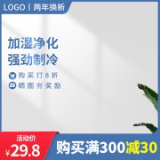 夏季电商主图海报模板下载