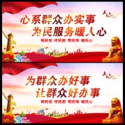 社区便民中心大厅宣传图