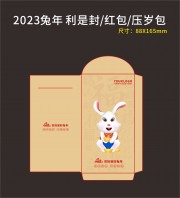 兔年红包模板