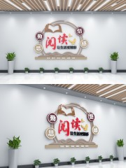 中式阅读阅览室文化墙图片素材