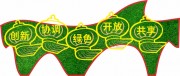 公园绿化主题美陈雕塑展板下载