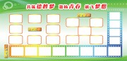 绿色企业照片墙展板