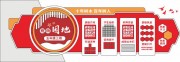 红色大气班级园地宣传栏