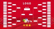 桌球馆对阵表模板下载
