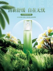 防蚊喷雾宣传海报