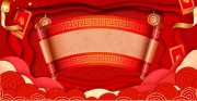 喜庆电商发货通知海报背景素材