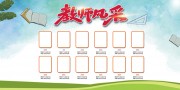 蓝色简约校园教师风采展板