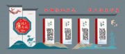 中国风廉政文化背景墙展板