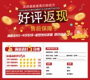 好评返现卡图片素材