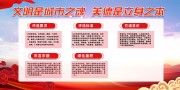 文明城市宣传栏图片下载