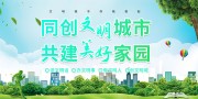 创建文明城市标语海报图片