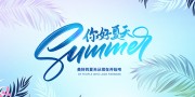 你好夏天问候海报图片素材