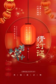 中秋佳节团圆海报