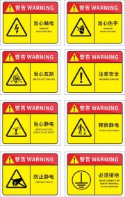 警告提示牌图片素材