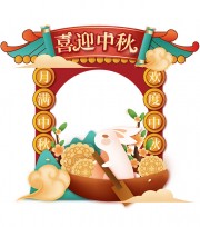 喜迎中秋照片框图片素材下载