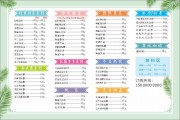奶茶店饮料菜单设计模板
