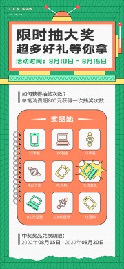 卡通抽奖活动展架