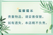 温馨提示清新海报图片素材