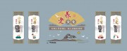 新中式养老背景墙展板