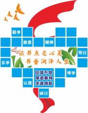 校园文化墙图片下载