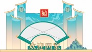 欢迎回家地产美陈图片素材