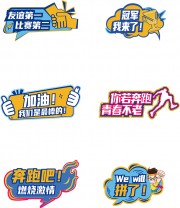 加油手举牌图片素材