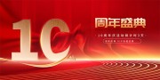 10����ʢ��չ��