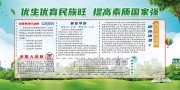 优生优育宣传展板图片