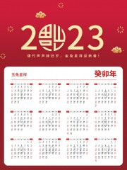 2023��������ģ��