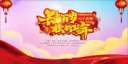 祝寿贺寿海报背景图片素材