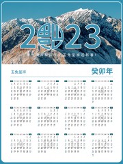 2023�����굥�Ź���ͼƬ����