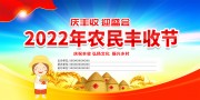 2022��ũ����սڱ�������