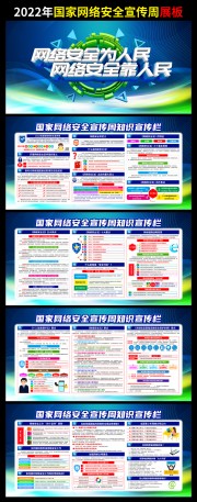 2022�������簲ȫ��֪ʶ�屨