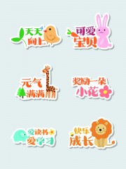可爱幼儿园手举牌图片