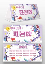 姓名牌图片素材