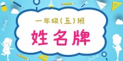蓝色姓名牌图片